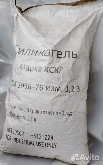 Силикагель ксмг,кск,индикаторный силикагель