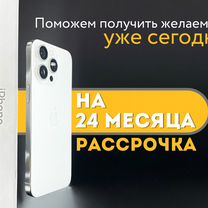 iPhone 15 Pro Max, 256 ГБ