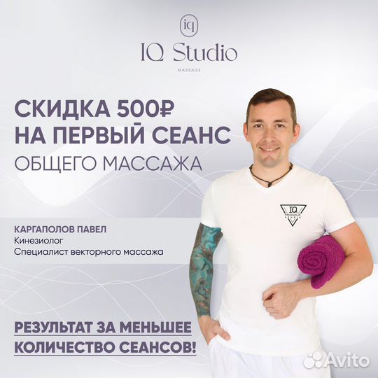 Антицеллюлитный массаж
