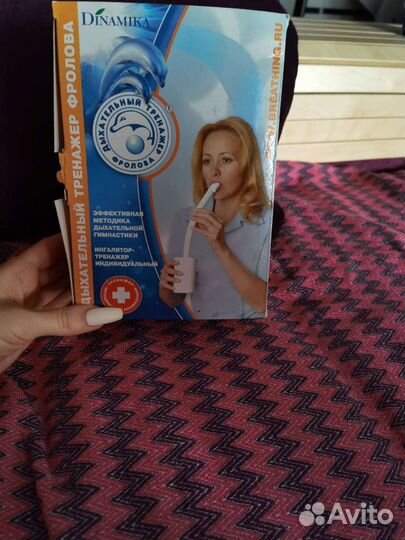 Дыхательный тренажёр фролова