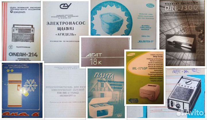 Руководства инструкции по эксплуатации и т.п