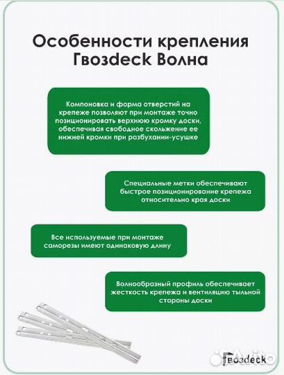 Скрытый крепеж для дерева Гвоздек Волна стандарт