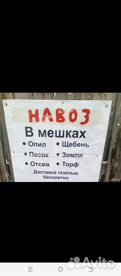 Доставка опила, навоза, торфа