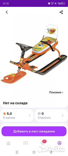 Детский снегокат