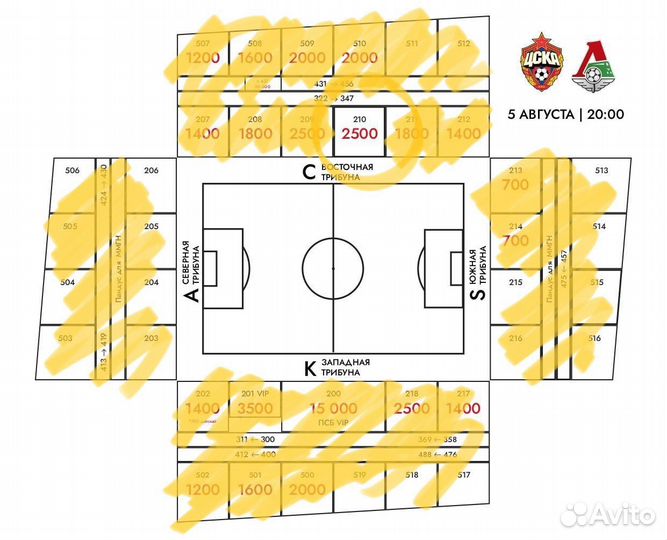 Билеты на матч цска - Локомотив