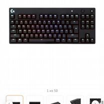 Продается Клавиатура проводная Logitech G Pro