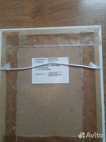 Картина в багетной раме репродукция Ландыши