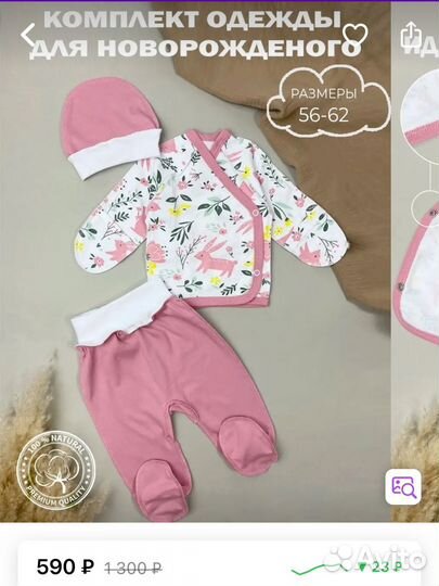 Комплект для новорожденной девочки