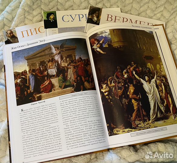 Книги о художниках