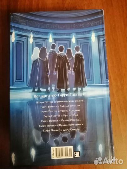 Гарри Поттер