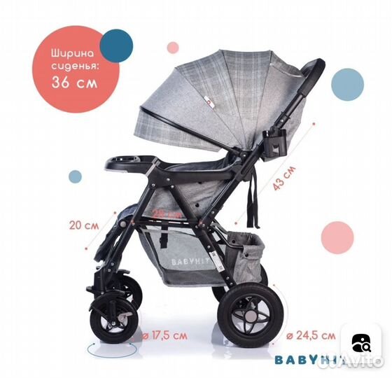 Коляска 2 в 1