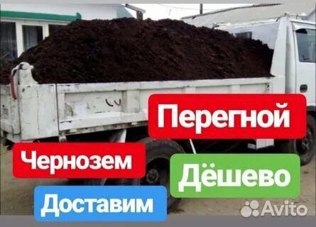 Чернозём перегной торф песок шебень грунт