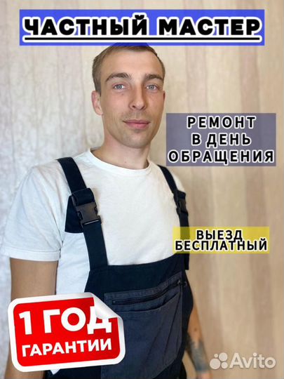 Ремонт стиральных машин.Ремонт холодильников