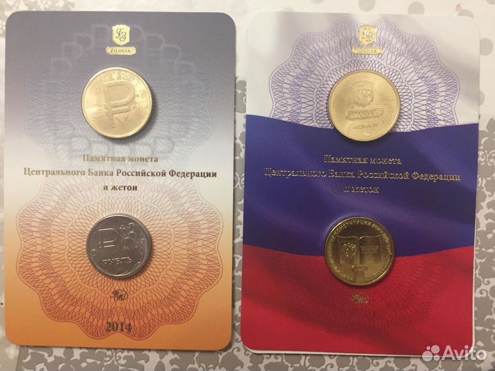 Официальный буклет ммд. 20 лет Конституции, 1 рубл