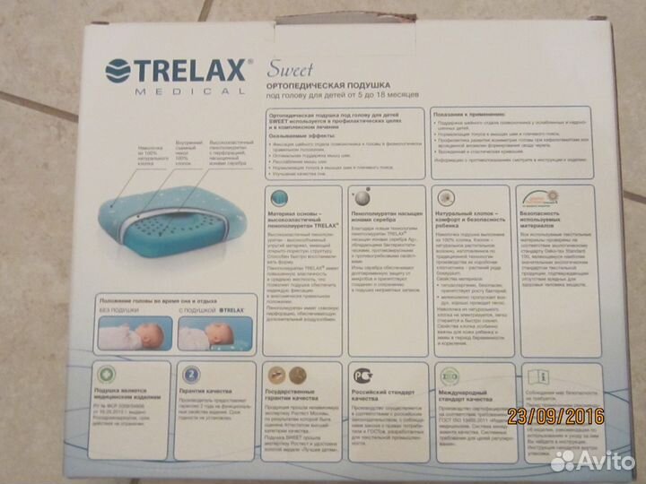 Подушка ортопедическая trelax medical sweet