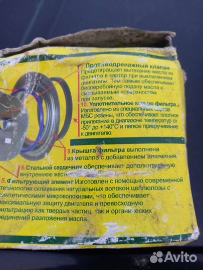 Масляный фильтр