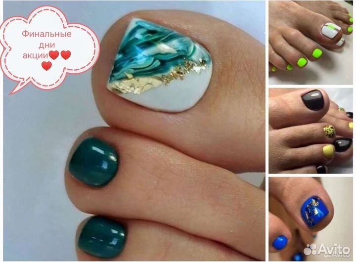 Профессиональный педикюр