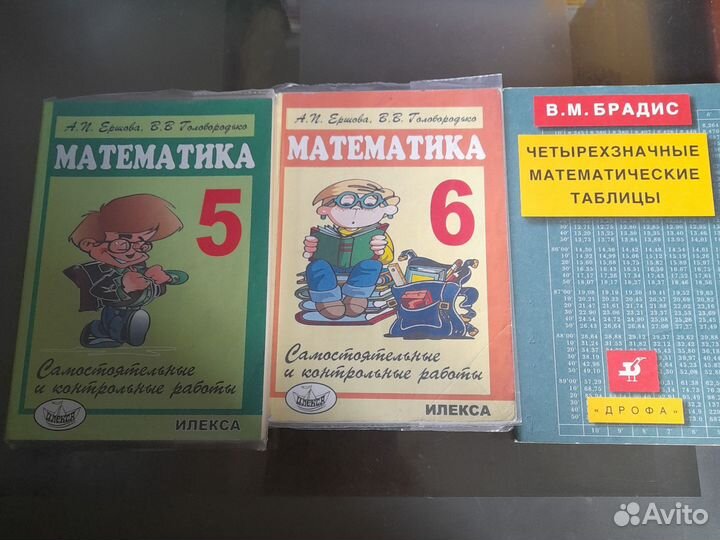 Пакет учебных пособий с 5-11 классы 11 книг