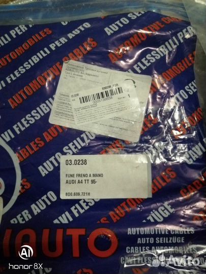 Трос ручника на Ауди А4 б5