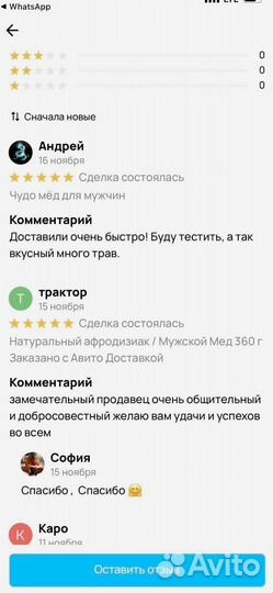 Варенье от простатита