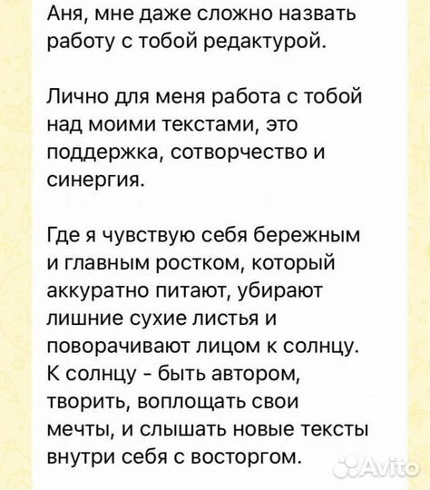 Литературный редактор