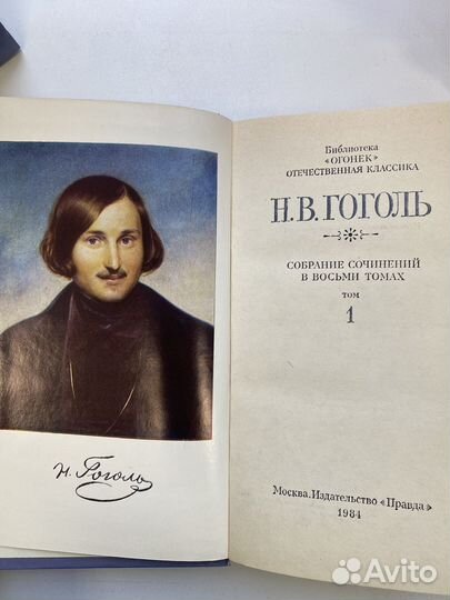 Гоголь собрание сочинений