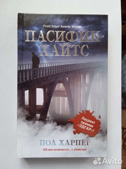 Книги детективы, триллеры