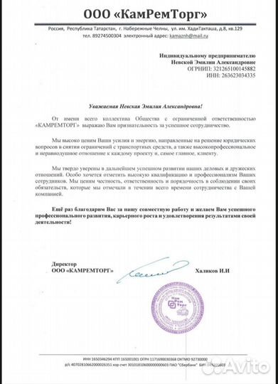 Юридическое сопровождение бизнеса. Консультация бе