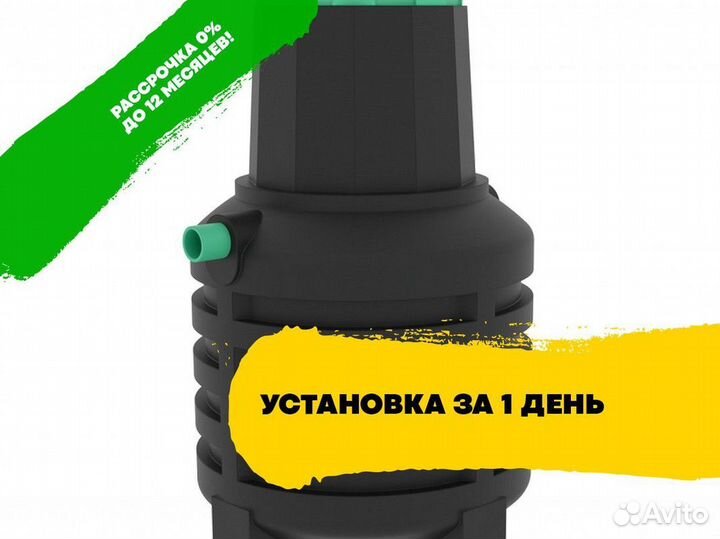 Септик