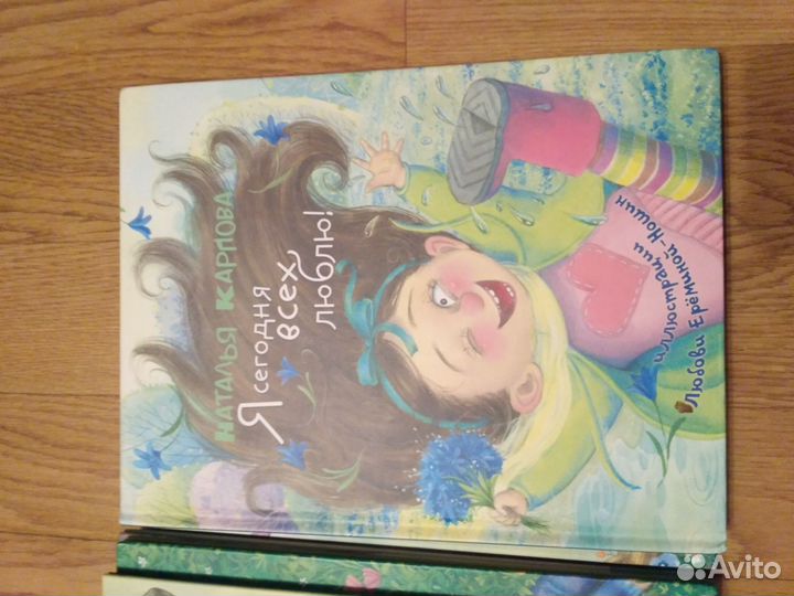 Наталья Карпова книги 7 штук