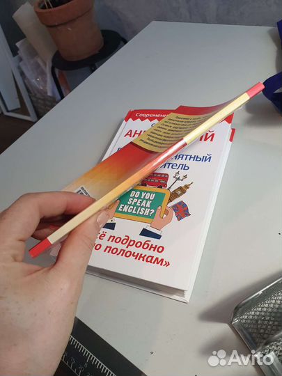 Самоучитель английского языка 1+1