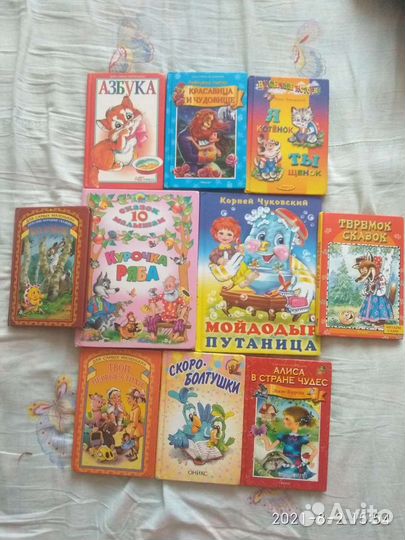 Книги детские