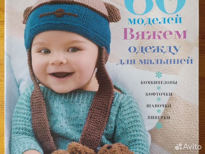 Книги по вязанию