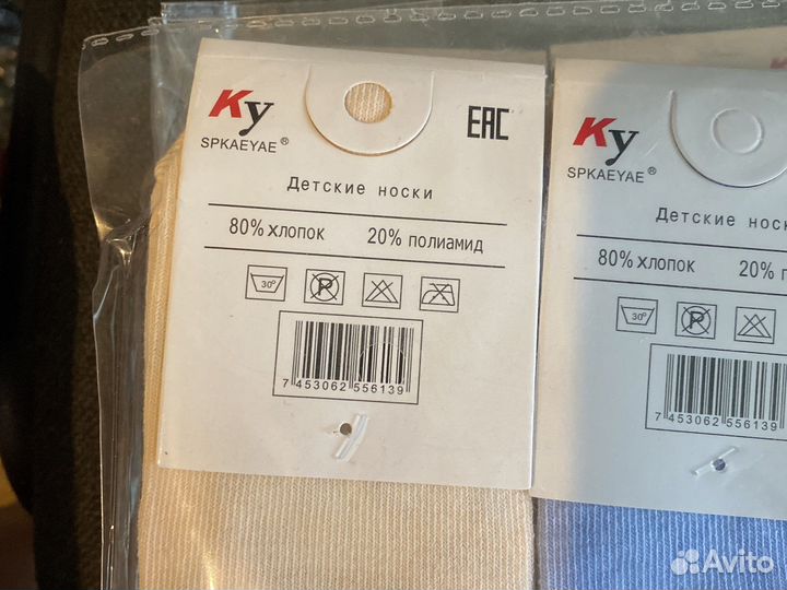 Детские носки