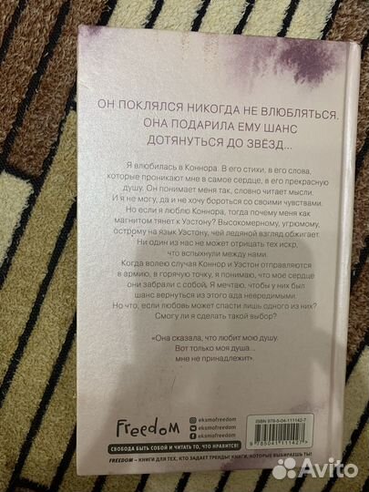 Книга дотянуться до звезд