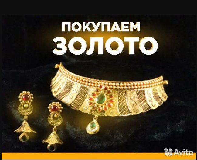 Подвеска 585 пробы, р.0