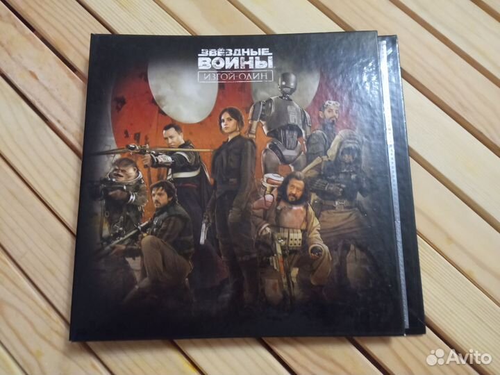 Альбом Звездные войны