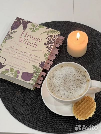 Книга путеводитель по магическими практикам