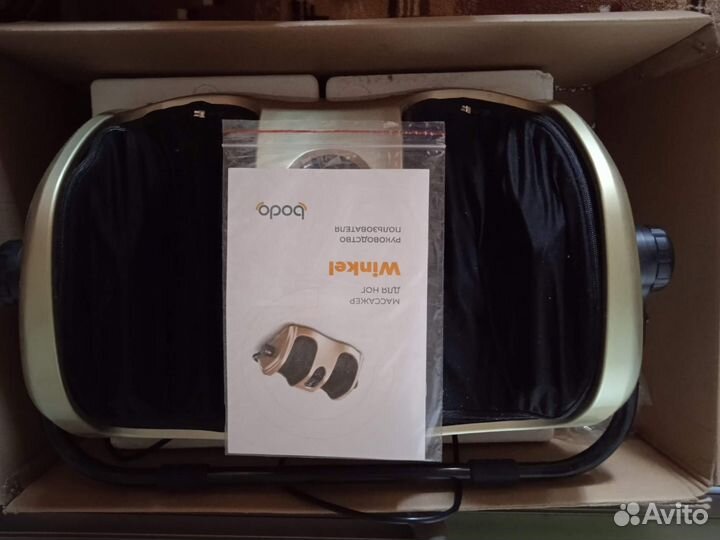 Массажер для ног