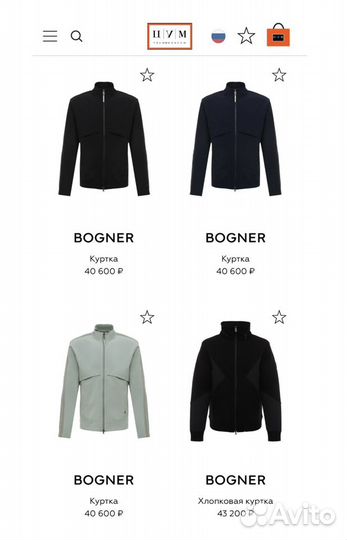 Куртка ветровка Bogner Оригинал Новая