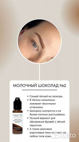 Пигменты для татуажа