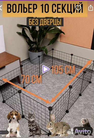 Вольер для щенков в квартиру