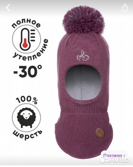 Шапка шлем зимняя с полным утеплением Nels 54