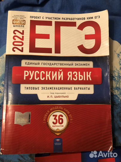 Сборник егэ