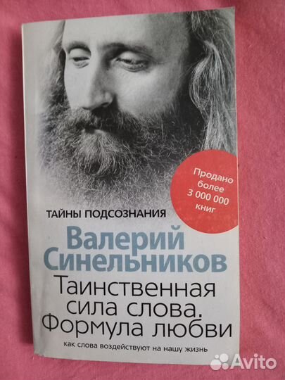 Книги врача-терапевта Синельникова