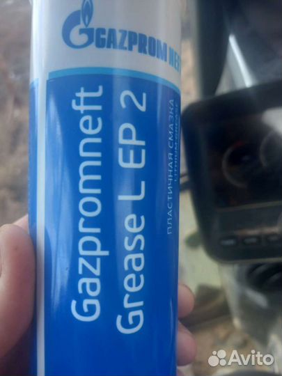 Смазка в тубах синяя