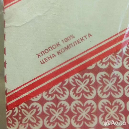 Скатерть салфетки полотенце х/б СССР