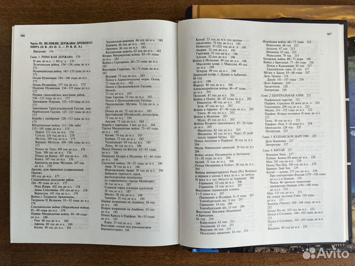 Мировая история войн: Энциклопедия