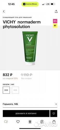 Очещающий гель для лица vichy