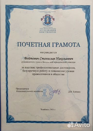 Услуги юриста